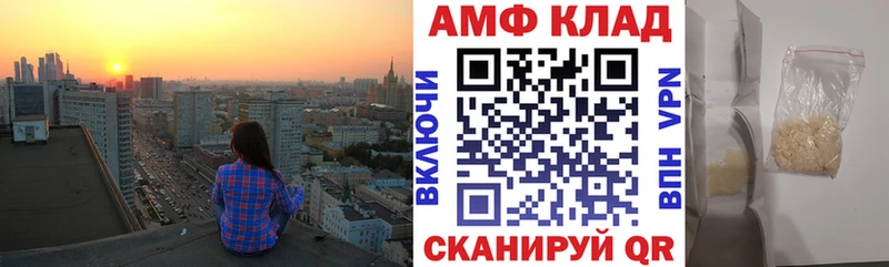 Амфетамин VHQ гидра ссылки Колпашево