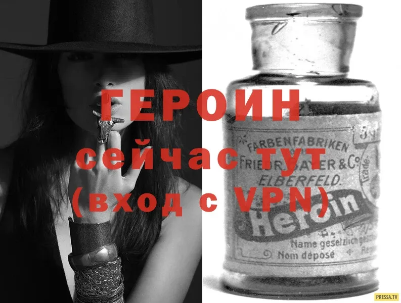 где найти наркотики  Колпашево  shop официальный сайт  ГЕРОИН Heroin 