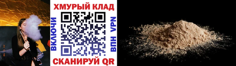 наркота  Колпашево  ГЕРОИН хмурый 