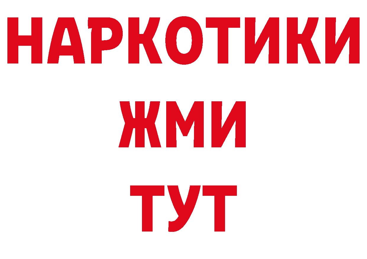 ГАШИШ хэш зеркало сайты даркнета гидра Колпашево