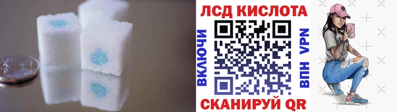 ЛСД экстази кислота  закладка  OMG рабочий сайт  Колпашево 