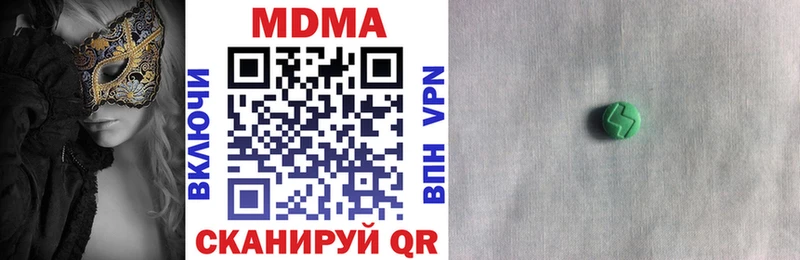 наркота  МЕГА рабочий сайт  MDMA молли  Колпашево 