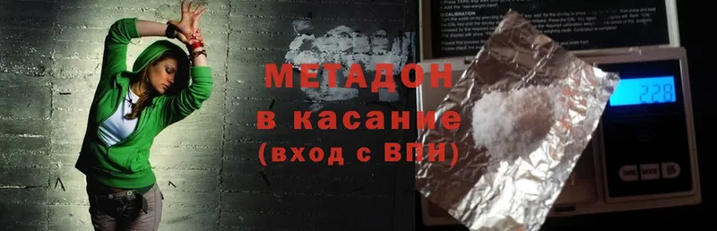 МЕТАДОН methadone  купить закладку  сайты даркнета официальный сайт  Колпашево 