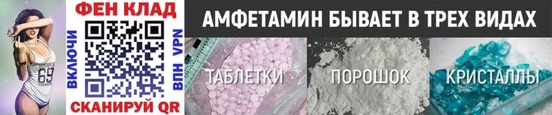 Первитин Methamphetamine  мега ONION  Колпашево 