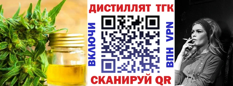 ТГК жижа  Колпашево 